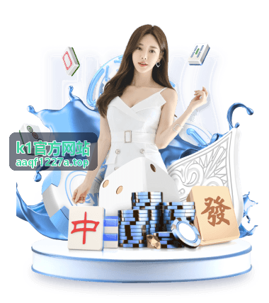 K1官方网站 智能安防套装